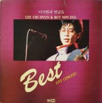 알라딘: [중고] [LP] 이치현과 벗님들 베스트앨범 - 라이브콘서트 [중고] [LP] 이치현과 벗님들 베스트앨범 - 라이브콘서트