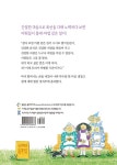 사거리 문구점의 마녀 할머니 : 알라딘