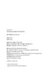 사거리 문구점의 마녀 할머니 : 알라딘