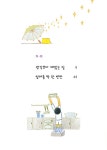 사거리 문구점의 마녀 할머니 : 알라딘