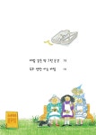 사거리 문구점의 마녀 할머니 : 알라딘