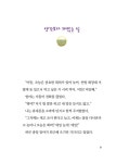 사거리 문구점의 마녀 할머니 : 알라딘