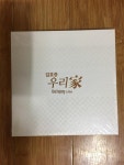 알라딘: [중고] 김호중 - 정규 1집 우리家 [중고] 김호중 - 정규 1집 우리家