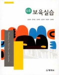 [중고] 6주 보육실습 : 알라딘