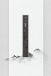 알라딘: 노고단 2 노고단 2