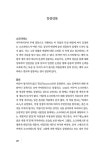 알라딘: [중고] 미노스·사랑하는 사람들 [중고] 미노스·사랑하는 사람들