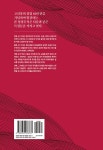 요한복음 | 대한예수교장로회 고신총회 성경주석 (설립 60주년 기념) | 권해생 | 알라딘 요한복음 | 대한예수교장로회 고신총회 성경주석 (설립... 