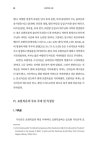 요한복음 | 대한예수교장로회 고신총회 성경주석 (설립 60주년 기념) | 권해생 | 알라딘 요한복음 | 대한예수교장로회 고신총회 성경주석 (설립... 