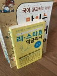 알라딘: [중고] Restart English Basic Plus [중고] Restart English Basic Plus