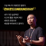 언바운드 : 알라딘