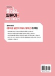 일본어뱅크 좋아요 커뮤니케이션 : 알라딘