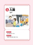 일본어뱅크 좋아요 커뮤니케이션 : 알라딘