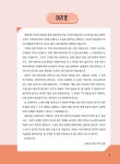 일본어뱅크 좋아요 커뮤니케이션 : 알라딘