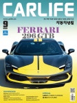 자동차생활 Car Life 2021.9 : 알라딘