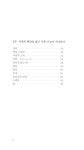 [중고] 눈물의 탄생 : 알라딘