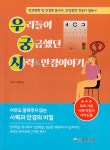 알라딘: [중고] 우리들이 궁금했던 시력 & 안경이야기 [중고] 우리들이 궁금했던 시력 & 안경이야기