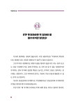[전자책] ETF 초보자가 가장 알고 싶은 최다질문 TOP 56 | 나수지 | 알라딘 ETF 초보자가 가장 알고 싶은 최다질문 TOP 56 | 나수지