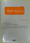알라딘: [중고] 냉정과 열정사이 [중고] 냉정과 열정사이