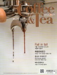 커피앤티 Coffee & Tea 2021.9 | 커피앤티 편집부 | 알라딘 커피앤티 Coffee & Tea 2021.9 | 커피앤티 편집부