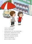 궁금한 편의점 : 알라딘