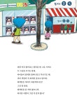 궁금한 편의점 : 알라딘