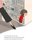 궁금한 편의점 : 알라딘