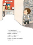 궁금한 편의점 : 알라딘