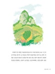 알라딘: [중고] 꿈이 이루어지는 행복한 정원 [중고] 꿈이 이루어지는 행복한 정원