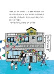 [중고] 황금보의 신비로운 부자 수업 | 알라딘 [중고] 황금보의 신비로운 부자 수업