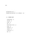 [중고] 인연의 끈 | 양재봉 | 알라딘 [중고] 인연의 끈 | 양재봉