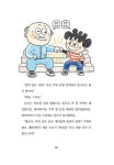 [중고] 내 멋대로 행운 뽑기 : 알라딘