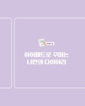 알라딘: 똑똑한 아이패드 활용법 똑똑한 아이패드 활용법