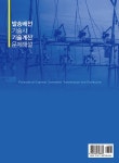 발송배전기술사 기술계산문제해설 : 알라딘