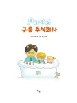 몽글몽글 구름 주식회사 | 라임 그림 동화 29 | 마쓰야 마유코 | 알라딘 몽글몽글 구름 주식회사 | 라임 그림 동화 29 | 마쓰야 마유코