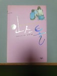알라딘: [중고] 인스톨 [중고] 인스톨