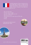 [전자책] 세계 문화 여행 : 프랑스 | 배리 토말린 | 알라딘 세계 문화 여행 : 프랑스 | 배리 토말린
