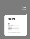 2022 이기적 정보처리기능사 필기 기본서 & 기출공략집 | 2022 이기적 정보처리산업기사/기사/기능사 시리즈 | 홍태성.영진정보연구소 | 알라딘... 