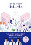 내 이웃집 의사 친구, 닥터프렌즈 : 알라딘