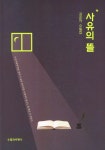 알라딘: 사유의 뜰 사유의 뜰
