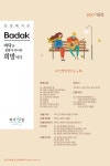 알라딘: 바닥 2021.가을 바닥 2021.가을