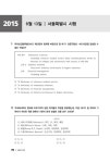 2022 9급 공무원 자료조직개론 기출문제 정복하기 : 알라딘