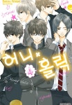 알라딘: [전자책] 허니 홀릭 32화 (완결) [전자책] 허니 홀릭 32화 (완결)
