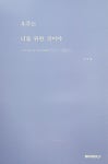 알라딘: [중고] 우주는 너를 위한 것이야 [중고] 우주는 너를 위한 것이야