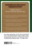 알라딘: 카네기 세일즈 리더십 카네기 세일즈 리더십