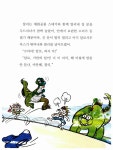 정정당당 공룡 축구 : 알라딘