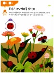 알라딘: [중고] 기적의 6세 창의력 5 : 계절 [중고] 기적의 6세 창의력 5 : 계절