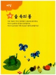 알라딘: [중고] 기적의 6세 창의력 5 : 계절 [중고] 기적의 6세 창의력 5 : 계절