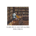 오늘 상회 : 알라딘