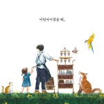 오늘 상회 : 알라딘