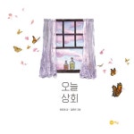알라딘: 오늘 상회 오늘 상회